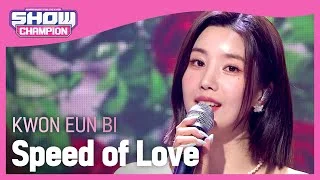 [COMEBACK] KWON EUN BI - Speed of Love (권은비 - 우리의 속도) | Show Champion | EP.430