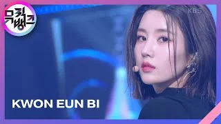 Glitch - 권은비 (KWON EUN BI) [뮤직뱅크/Music Bank] | KBS 220408 방송