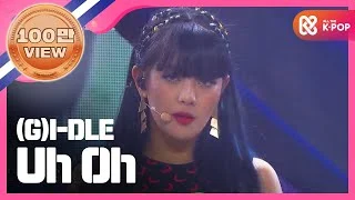 [Show Champion] (여자)아이들 - Uh Oh ((G)I-DLE  - Uh Oh) l EP.322