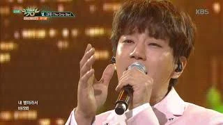 뮤직뱅크 Music Bank. 별, 그대(The Only Star) - 황치열 (Chiyeul Hwang). 20160504