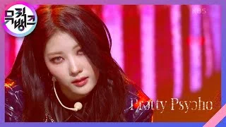 Pretty Psycho - 퍼플키스 (PURPLE KISS) [뮤직뱅크/Music Bank] | KBS 220422 방송