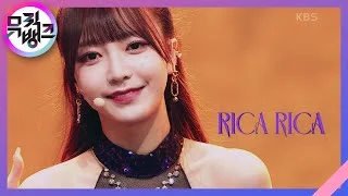 RICA RICA - 네이처 (NATURE)  [뮤직뱅크/Music Bank] | KBS 220204 방송