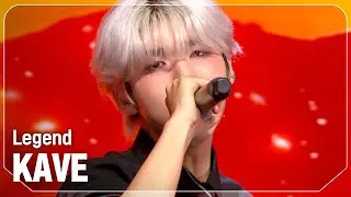 케이브(KAVE) - Legend l Show Champion l EP.529 l 240814