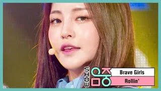 [쇼! 음악중심] 브레이브걸스 - 롤린 (BraveGirls - Rollin'), MBC 210320 방송