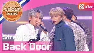 [Show Champion] [COMEBACK] 스트레이 키즈 - 백 도어 (Stray Kids - Back Door) l EP.372