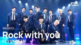 SEVENTEEN(세븐틴) - Rock with you @인기가요 inkigayo 20211031