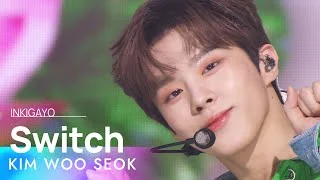 KIM WOO SEOK(김우석) - Switch @인기가요 inkigayo 20220320