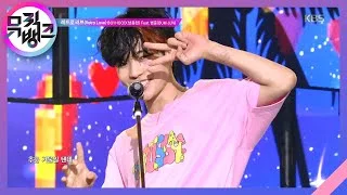 레트로 러브(Retro Love) - BOYHOOD(남동현) Feat. 범준(BUM JUN) [뮤직뱅크/Music Bank] 20200731