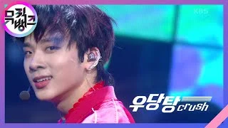 Intro : MCND AGE + 우당탕(Crush) - MCND(엠씨엔디) [뮤직뱅크/Music Bank] | KBS 210108 방송