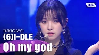 (G)I-DLE ((여자)아이들) - Oh my god @인기가요 inkigayo 20200419