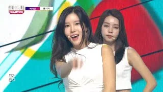 Show Champion EP.282 BerryGood - Green Apple