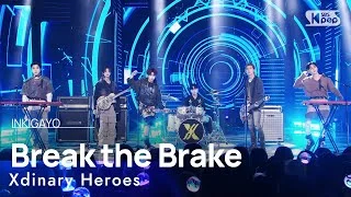 Xdinary Heroes(엑스디너리 히어로즈) - Break the Brake  @인기가요 inkigayo 20231022
