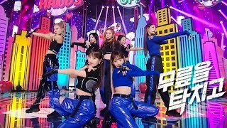 Cherry Bullet(체리블렛) - Hands Up(무릎을 탁 치고) @인기가요 Inkigayo 20200216