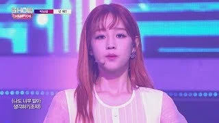 Show Champion EP.238 Park Boram - Why, You? [박보람 - 넌 왜? ]