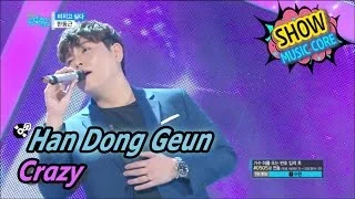 [HOT] Han Dong Geun - Crazy, 한동근 - 미치고 싶다 Show Music core 20170513