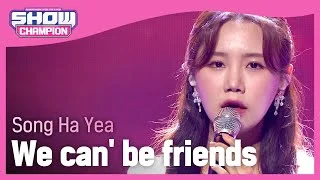 Song Ha Yea - We can' be friends (송하예 - 사랑했던 우리가 어떻게 친구가 되니) | Show Champion | EP.415