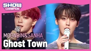 [최초공개] MOONBIN&SANHA(ASTRO) - Ghost Town (문빈&산하(아스트로) - 고스트 타운) | Show Champion | EP.427