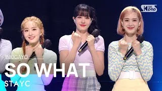 STAYC(스테이씨) - SO WHAT @인기가요 inkigayo 20210509