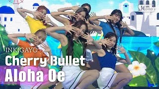 Cherry Bullet(체리블렛) - Aloha Oe(알로하오에) @인기가요 inkigayo 20200823