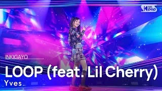 Yves (이브) - LOOP (feat. Lil Cherry) @인기가요 inkigayo 20240616