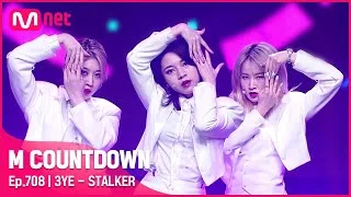[3YE - STALKER] KPOP TV Show | #엠카운트다운 | M COUNTDOWN EP.708 | Mnet 210506 방송