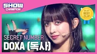 [COMEBACK] 시크릿넘버(SECRET NUMBER) - DOXA(독사) l Show Champion l EP.477