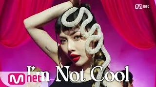 [HyunA - Intro+I'm Not Cool] Comeback Stage | #엠카운트다운 | M COUNTDOWN EP.696
