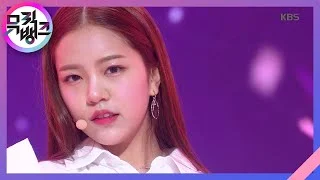 BAZOOKA! - 공원소녀(Girls in the Park)   [뮤직뱅크/Music Bank] 20200501