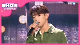 [Show Champion] 에릭남 - 잘 지내지 (Eric Nam - How You Been) l EP.369