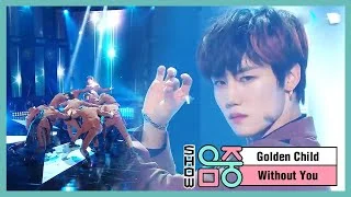 [쇼! 음악중심]  골든차일드 - Without You ( Golden Child - Without You )