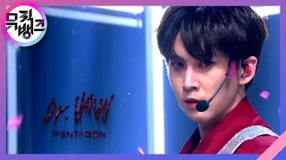 Dr. 베베(Dr.bebe) - 펜타곤 (Pentagon) [뮤직뱅크/Music Bank] 20200214