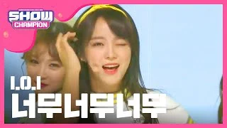 [Show Champion] 아이오아이 - 너무너무너무 (I.O.I - very very very) l EP.206