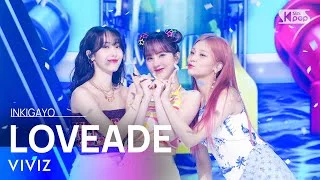 VIVIZ(비비지) - LOVEADE @인기가요 inkigayo 20220717