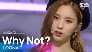 LOONA(이달의 소녀) - Why Not? @인기가요 inkigayo 20201025