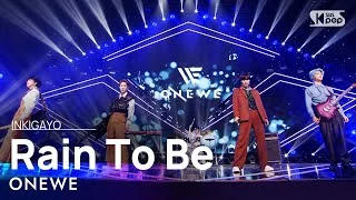 ONEWE(원위) - Rain To Be(비를 몰고 오는 소년) @인기가요 inkigayo 20210627