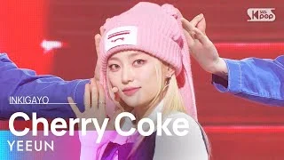 YEEUN(예은) - Cherry Coke @인기가요 inkigayo 20230416