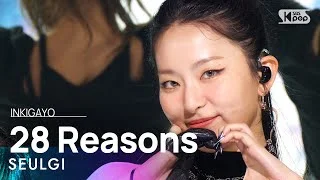 SEULGI(슬기) - 28 Reasons @인기가요 inkigayo 20221016