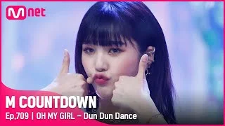 [OH MY GIRL - Dun Dun Dance] Comeback Stage |  #엠카운트다운 | Mnet 210513 방송