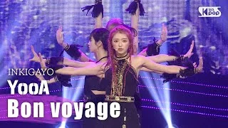 YooA(유아) - Bon voyage(숲의 아이) @인기가요 inkigayo 20200920