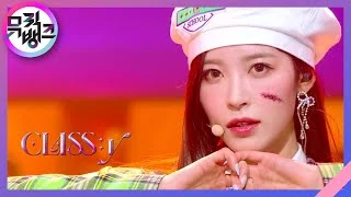 SHUT DOWN - CLASS:y (클라씨) [뮤직뱅크/Music Bank] | KBS 220513 방송