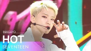 SEVENTEEN(세븐틴) - HOT @인기가요 inkigayo 20220605