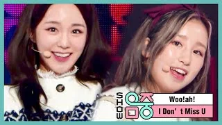 [쇼! 음악중심] 우아! - 아이 돈트 미스 유 (woo!ah! - I Don't Miss U), MBC 210116 방송