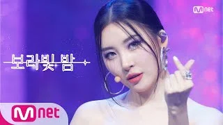 [SUNMI - Pporappipam] Comeback Stage | M COUNTDOWN 200702 EP.672