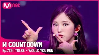 'COMEBACK' 우주 매운맛 '트라이비'의 '우주로(WOULD YOU RUN)' 무대 #엠카운트다운 EP.729 | Mnet 211014 방송