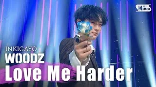 WOODZ(조승연) - Love Me Harder(파랗게) @인기가요 inkigayo 20200705