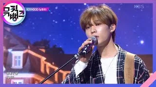 대저택(Luxury Big House) - BOYHOOD(남동현) [뮤직뱅크/Music Bank] | KBS 210115 방송