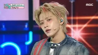 Tony Yu (토니유) - Jigglin' (KOR Ver.) | Show! MusicCore | MBC240824방송