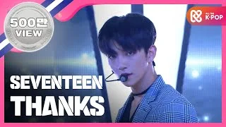 [Show Champion] 세븐틴 - 고맙다 (SEVENTEEN - THANKS) l EP.258