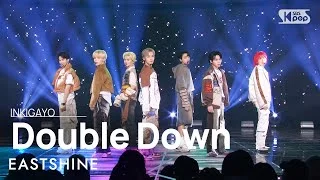 EASTSHINE(이스트샤인) - Double Down @인기가요 inkigayo 20231126