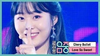 [쇼! 음악중심] 체리블렛 - 러브 쏘 스윗 (Cherry Bullet - Love So Sweet), MBC 210206 방송